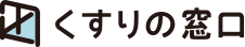株式会社くすりの窓口
