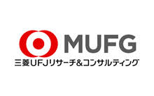 三菱UFJリサーチ&コンサルティング株式会社