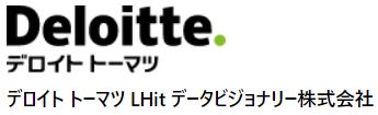 デロイト トーマツ LHit データビジョナリー株式会社